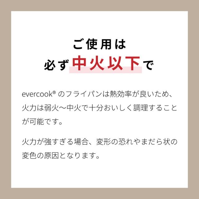 限定デザイン evercook エバークック フライパン 3点セット 26cm+深型28cm+玉子焼き IH対応 ガス火OK 500日保証 軽量モデル 新型 ウォームグレー 取っ手付き pfoaフリー 軽い 焦げ付かない【送料無料】_9