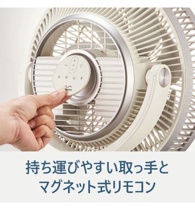 Kamomefan カモメファン 扇風機 サーキュレーター Kamome +c move DCモーター DCファン 首振り リモコン付き【送料無料】_8