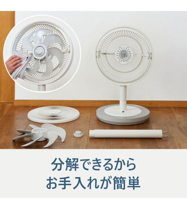 Kamomefan カモメファン 扇風機 サーキュレーター Kamome Living DCモーター DCファン 首振り リモコン付き【送料無料】_10