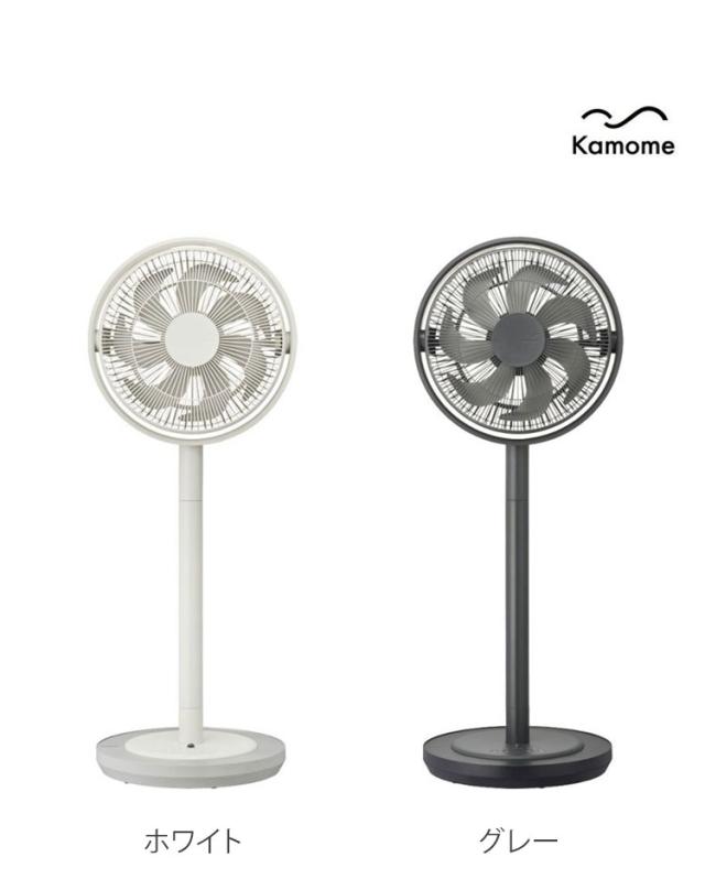 Kamomefan カモメファン 扇風機 サーキュレーター Kamome Living DCモーター DCファン 首振り リモコン付き【送料無料】_11
