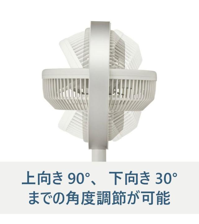 Kamomefan カモメファン 扇風機 サーキュレーター Kamome Living DCモーター DCファン 首振り リモコン付き【送料無料】_8