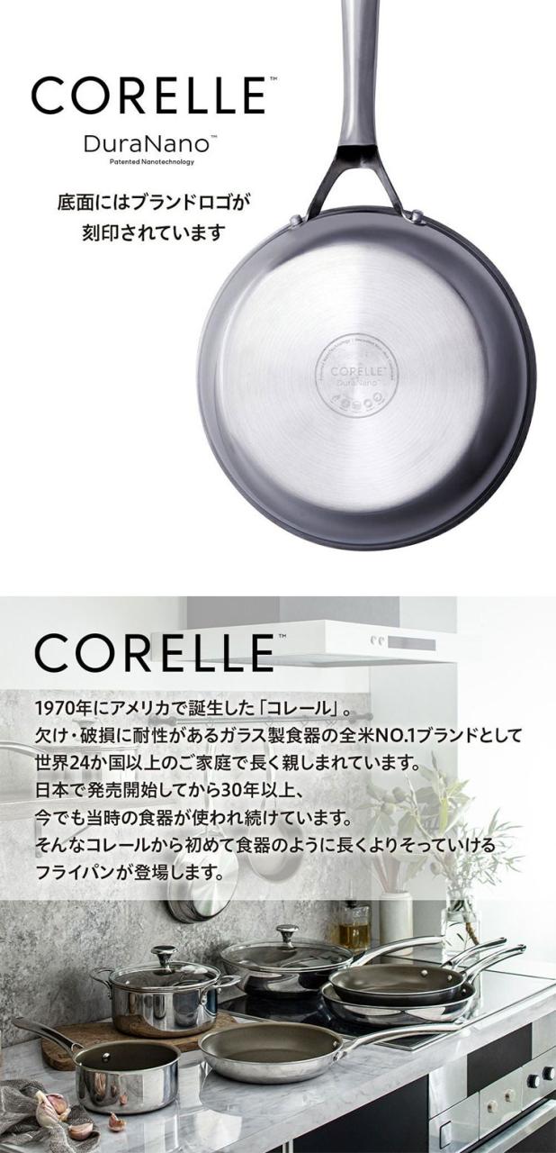 CORELLE コレール フライパン 24cm深型 10年保証 ウォックパン IH対応