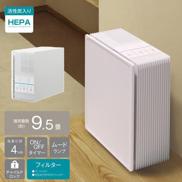 薄型空気清浄機 APA-081NWH ホワイト 目立たず空気を綺麗に! スリム 