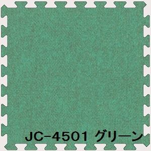 ジョイントカーペット JC-45 30枚セット 色 グリーン サイズ 厚10mm×タテ450mm×ヨコ450mm／枚 30枚セット寸法（2250mm×2700mm）（代引不可）