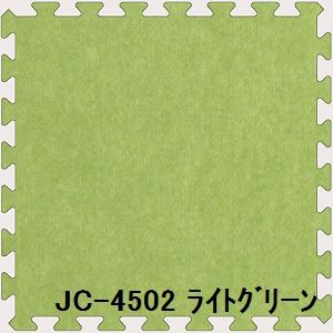 ジョイントカーペット JC-45 30枚セット 色 ライトグリーン サイズ 厚10mm×タテ450mm×ヨコ450mm／枚 30枚セッ