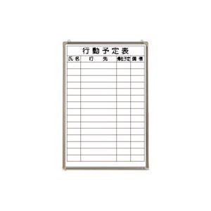 クラウン 行動予定表ホワイトボード リバーホーロー製・アルミ枠 CR-WB32K 1枚（代引不可）