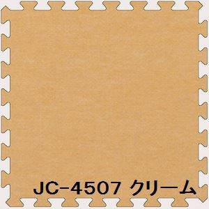 日本正規流通品 ジョイントカーペット JC-45 40枚セット 色 クリーム