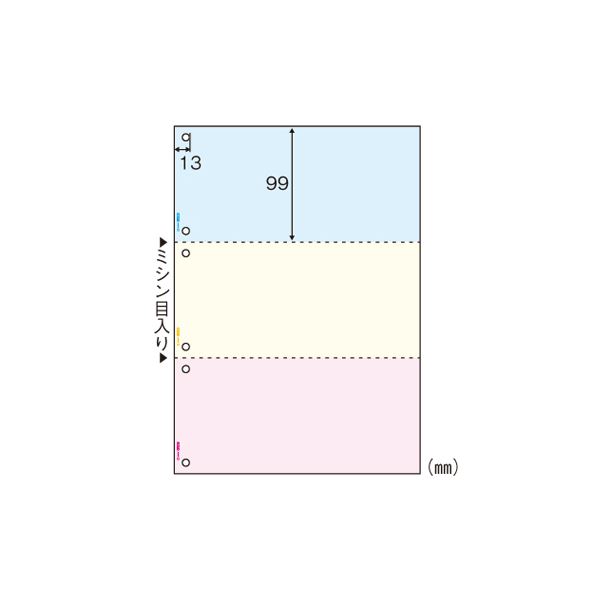 ヒサゴ マルチプリンタ帳票 A4判3面6穴 カラータイプ BP2013Z 1200枚（代引不可）