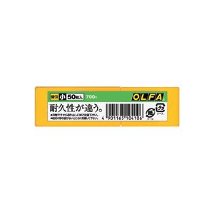 （まとめ）替刃（小） プラケース入 50枚入×10ケース（代引不可）