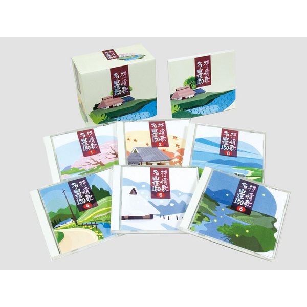 抒情歌名曲選150 （CD6枚組）【送料無料】（代引不可）