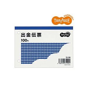 （まとめ）TANOSEE 出金伝票 B7・ヨコ型 100枚 100冊（代引不可）