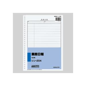 （まとめ）社内用紙 業務日報 B5 26穴 100枚 10冊（代引不可）
