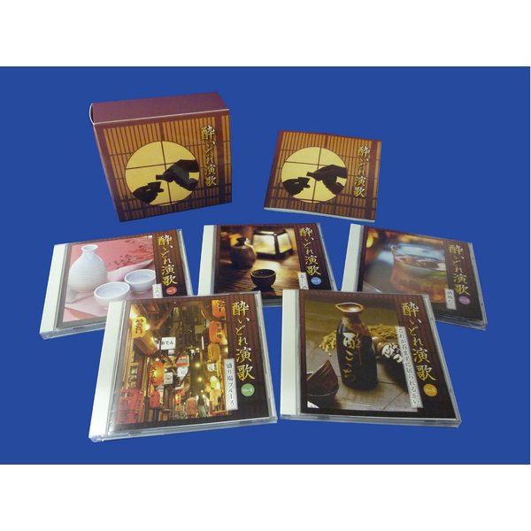 酔いどれ演歌（CD5枚組）（代引不可）