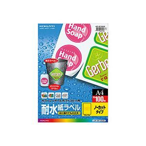 カラーレーザー＆カラーコピー用耐水紙ラベル A4 ノーカット 100シート／冊（代引不可）