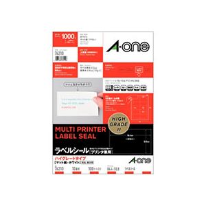 ラベルシール[プリンタ兼用]ハイグレードタイプ マット紙・ホワイト A4 10面 四辺余白付 100シート（代引不可）
