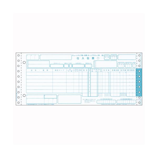 ヒサゴ チェーンストア統一伝票 BP1701 1000セット（代引不可）の通販は