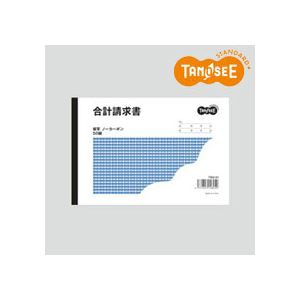 （まとめ）TANOSEE 合計請求書 2枚複写 ノーカーボン B6・ヨコ型 50組 80冊（代引不可）