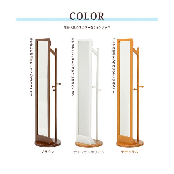 回転式ミラー/全身姿見鏡 木製 幅φ45cm×高さ170cm ハンガーラック付き VD-7029DBR ブラウン（代引不可）_4