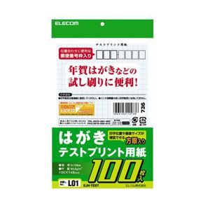 （まとめ）エレコム はがきテストプリント用紙 EJH-TEST【×20セット】（代引不可）