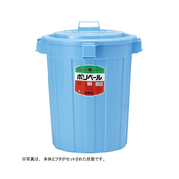 積水 ポリペール丸形本体 90L P903B（代引不可）