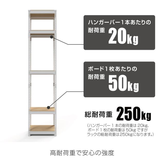 全5段 幅51cm ハンガー2段付き ドリームウェア メタル&ウッドラック MK-2255H2WH MK-2255H2BK ハンガー2本付 洋服収納可能 リバーシブル棚板 ボルトレス 転倒防止金具付 組立用ハンマー付(代引不可)_4