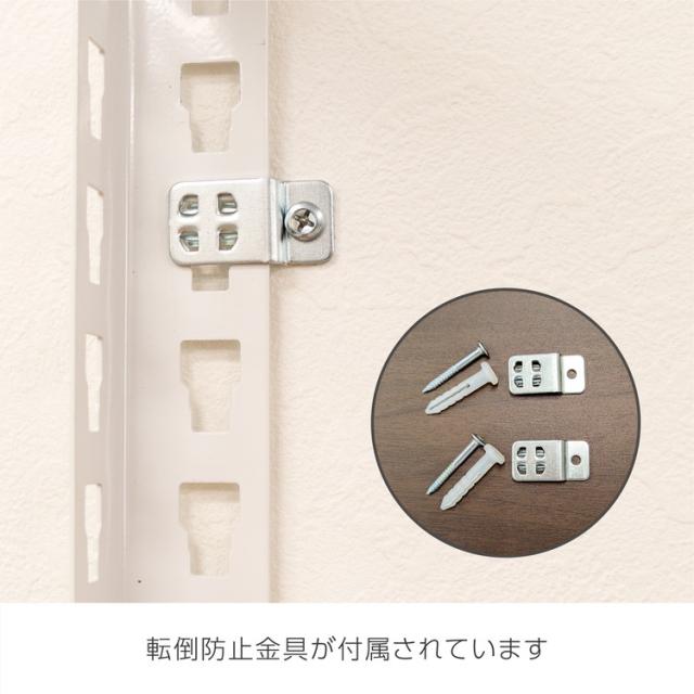 全5段 幅51cm ハンガー2段付き ドリームウェア メタル&ウッドラック MK-2255H2WH MK-2255H2BK ハンガー2本付 洋服収納可能 リバーシブル棚板 ボルトレス 転倒防止金具付 組立用ハンマー付(代引不可)_8