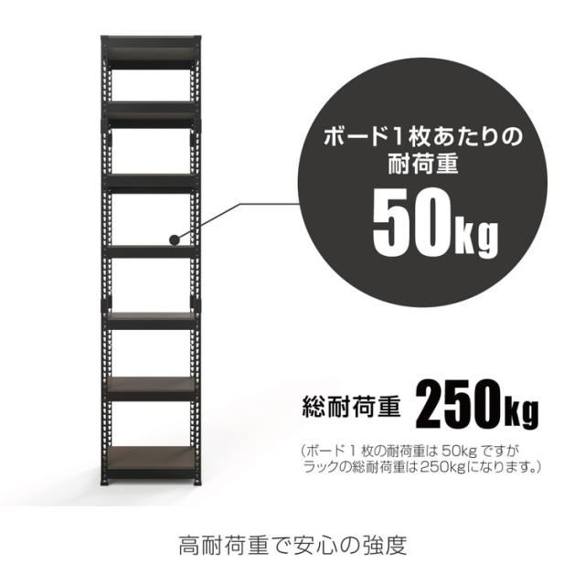 シェルフ7段 幅51cm ドリームウェア メタル&ウッドラック MK-2257NWH MK-2257NBK 1台 総耐荷重約250kg リバーシブル棚板 ボルトレス 転倒防止金具付 組立用ハンマー付 お客様組立(代引不可)【送料無料_4