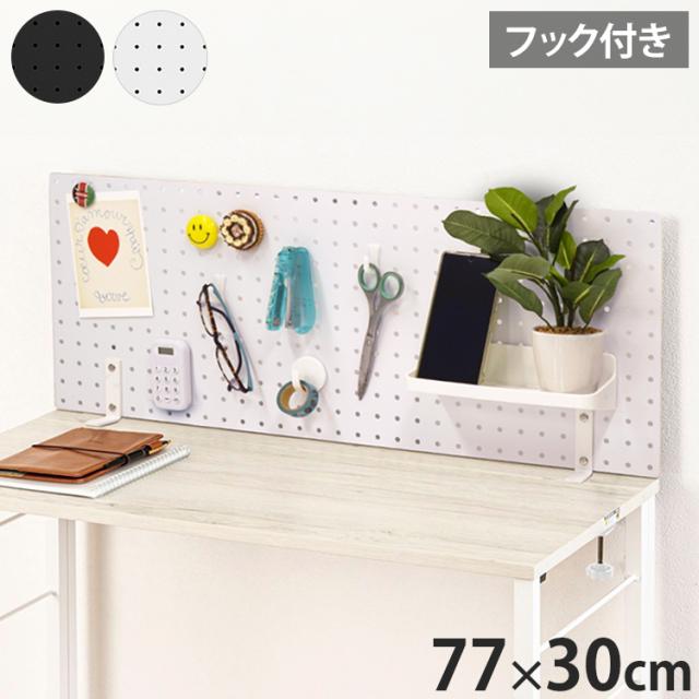 有孔ボード　パンチングボード　DOT WALL 壁掛けパネル｜有孔ボード｜有孔ボードフック｜ドットウォール