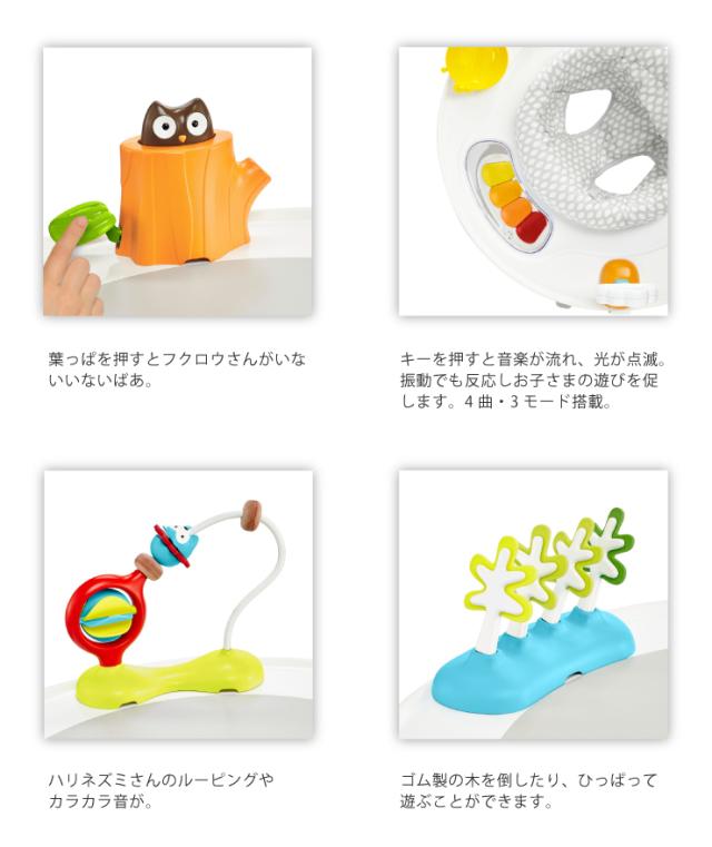 SKIP HOP スキップホップ 3ステージ アクティビティセンター 