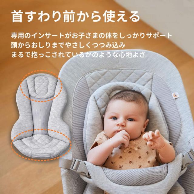 Ergobaby evolve バウンサー ライトグレー エボルブ エルゴ チェア  