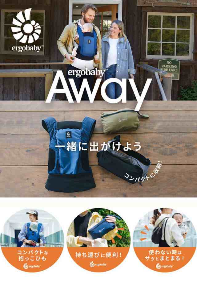 Ergobaby EBC AWAY オリーブグリーン 抱っこひも エルゴベビー 新生児