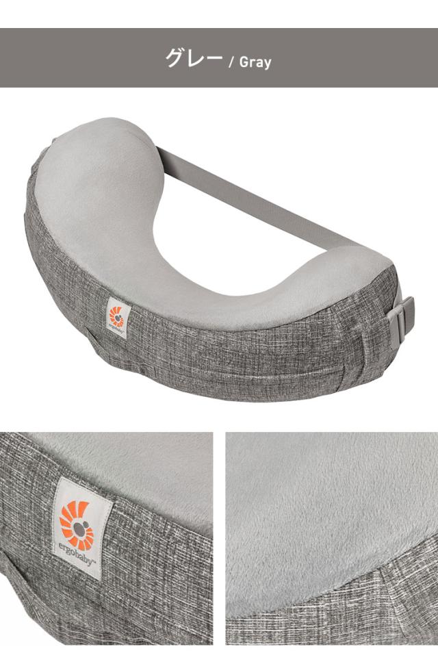 Ergobaby 授乳クッション ナチュラルカーブ ナーシングピロー エルゴ