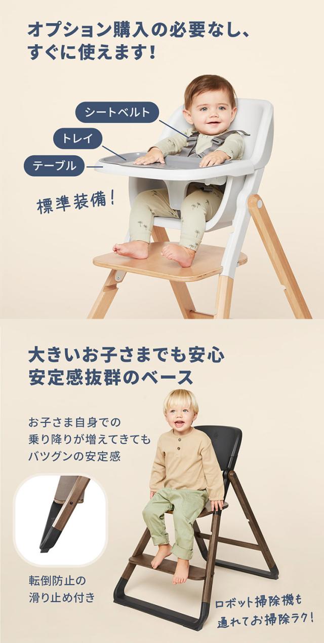 正規取扱店 2年保証 Ergobaby evolve チェア ハイチェア ベビーチェア チェアー いす 椅子 イス ハイチェアー ダイニングチェア ベビーハイチェア 正規取扱店2年保証 Ergobaby evolve チェア ハイチェア ベビー