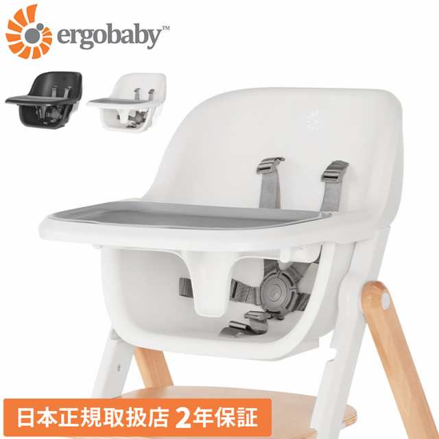 【正規取扱店】【2年保証】 Ergobaby evolve ハイチェアシート ハイチェア ベビーチェア チェアー いす 椅子 イス ハイチェアー ダイニン