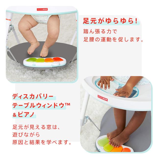 SKIP HOP 3ステージ アクティビティセンター シルバークラウド