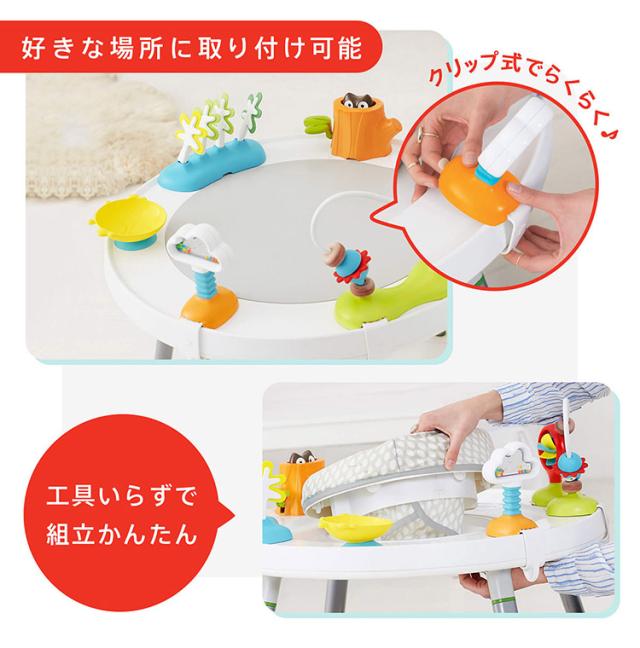 SKIPHOP 3ステージアクティビティセンター【ジャンパルー】【ジム】 3ステージ アクティビティセンター スキップホップ(ジャンパルー