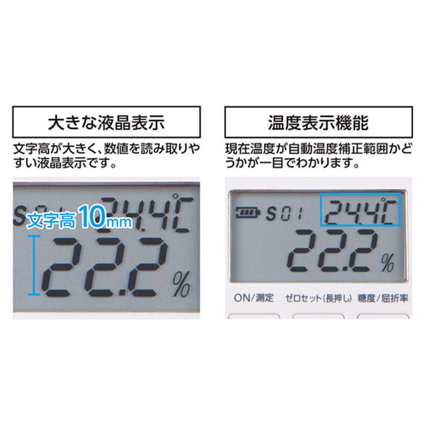 ESCO エスコ デジタル糖度計(防塵・雨合羽型) EA776BD-31(代引不可)【貨物輸送無料】