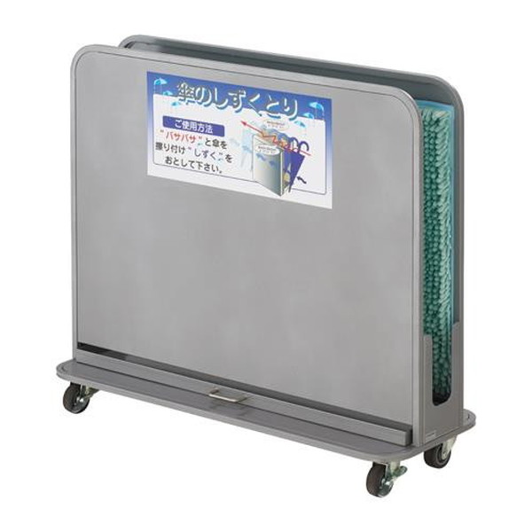 ESCO エスコ 940x350x840mm [ステンレス製]傘しずくとり EA995AA-431A(代引不可)【送料無料】