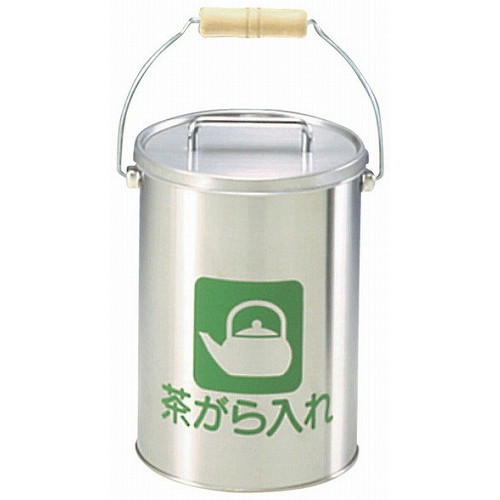 茶がら入れ(中カゴ付)CP-Z-26N 5L ステンレス(代引不可)【送料無料】