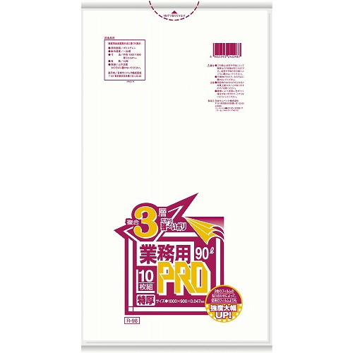 業務用PROゴミ袋 半透明 複合3層特厚 90L R-98C(200枚)(代引不可)【送料無料】