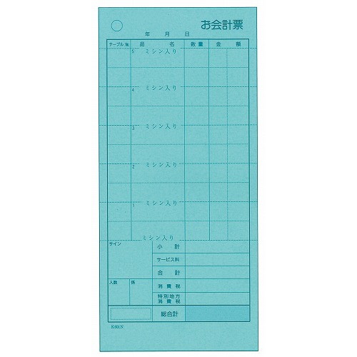 会計伝票 多状ミシン入り2枚複写 K601Nナンバー入り 50枚組 20冊入(代引不可)【送料無料】 6,914円