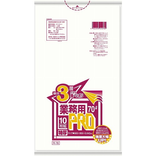 業務用PROゴミ袋 半透明 複合3層特厚 70L R-78C(200枚)(代引不可)【送料無料】