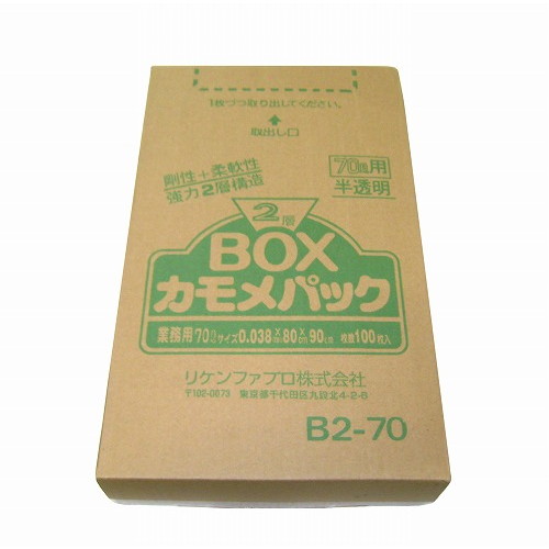 ゴミ袋 カモメパック 2層BOX(100枚入)B2-70 70L(代引不可)【送料無料】