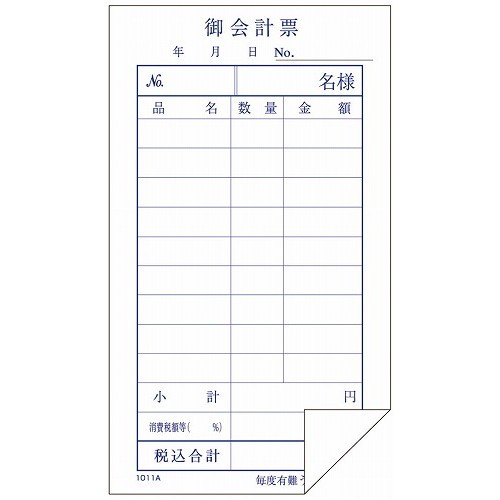 単式会計伝票 1011A 100枚綴り(10冊入)(代引不可)