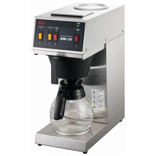カリタ 業務用コーヒーマシン KW-25S カフェ・サービス用品 コーヒーマシン(代引不可)【送料無料】