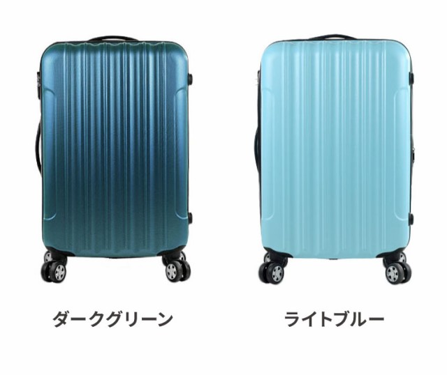 スーツケース 65L Mサイズ キャリーケース キャリーバッグ 安い