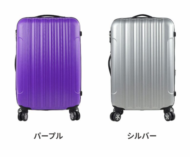 スーツケース 65L Mサイズ キャリーケース キャリーバッグ 安い 軽量