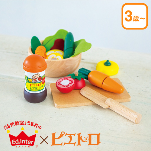エド・インター ままごと ピエトロドレッシング サラダセット 天然木 木のおままごと おままごとセット 野菜 やさい 包丁 木製 プレゼント おもちゃ 女の子 男の子 エドインター【送料無料】の通販は