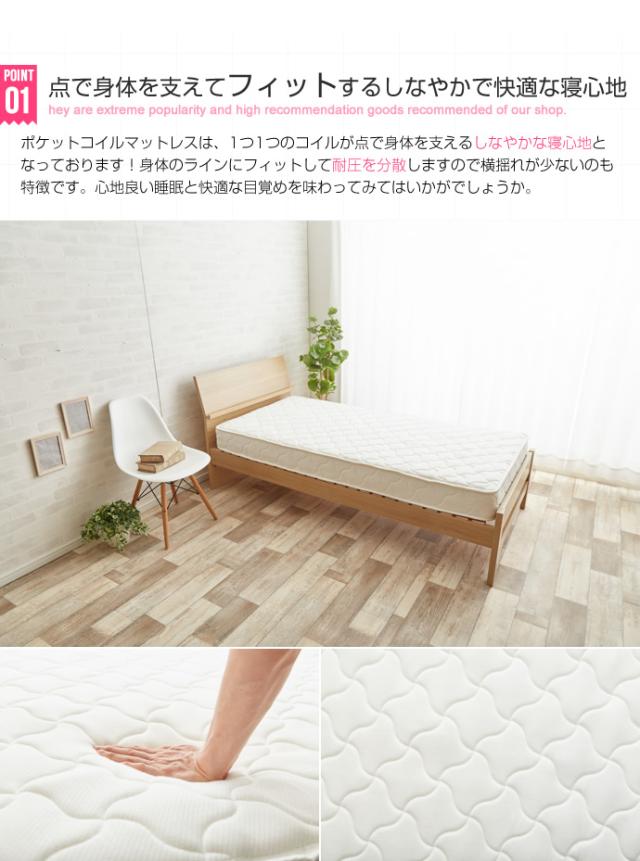 セミダブル】【高密度アドバンスポケットコイル】 天然木