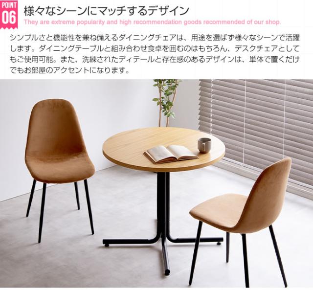 ダイニングチェア シェルチェア コーデュロイ チェアー イス 椅子 いす 1脚 キャメル グリーン デスクチェア リビング ダイニング用 食卓用 テレワーク 在宅勤務(代引不可)【送料無料】_10